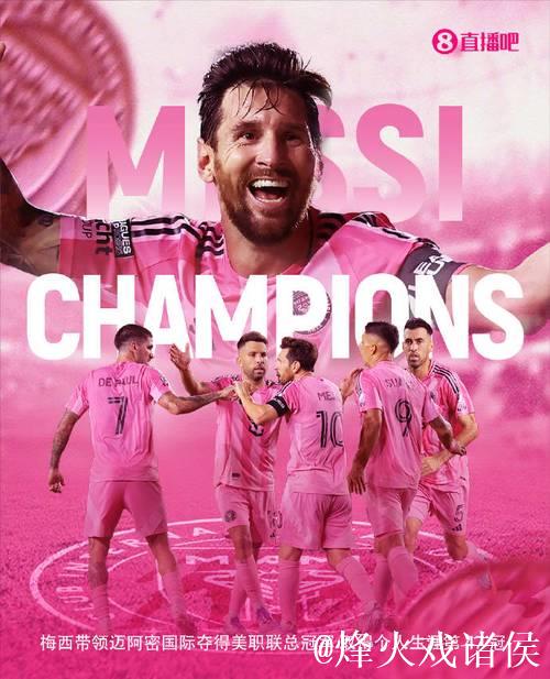 47冠！梅西首夺美职联总冠军，历史第一人刷新纪