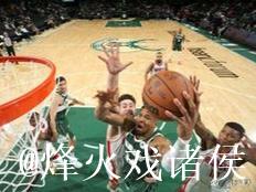 利拉德致命一击字母哥砍20+14，雄鹿终结火箭5连胜之路