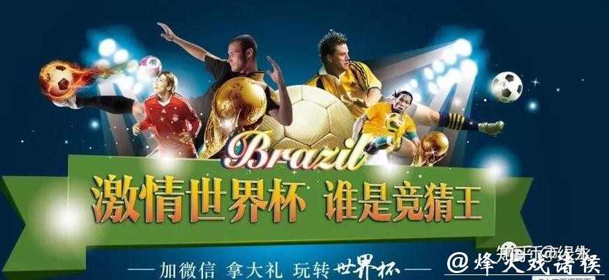 如何避免世界杯竞猜平台的潜在风险