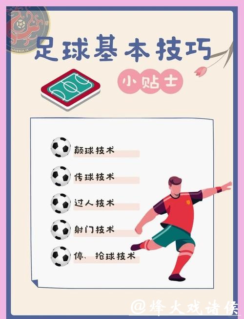 世界杯滚球高手实战经验:如何避免踩坑 世界杯滚球高手实战经验:如何避免踩坑