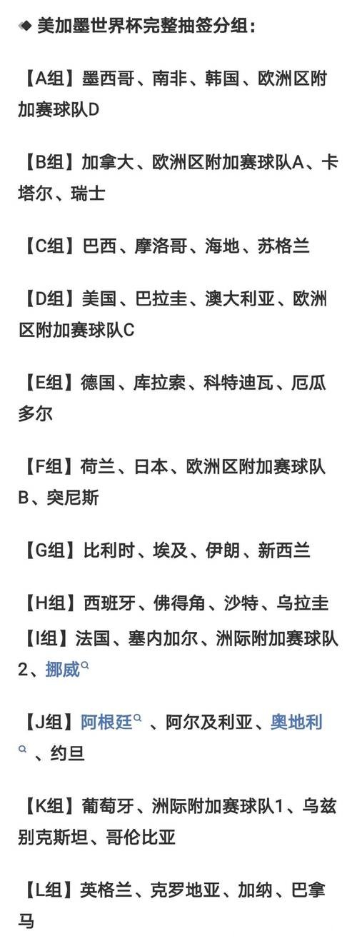 如何理智参与2026世界杯投注活动