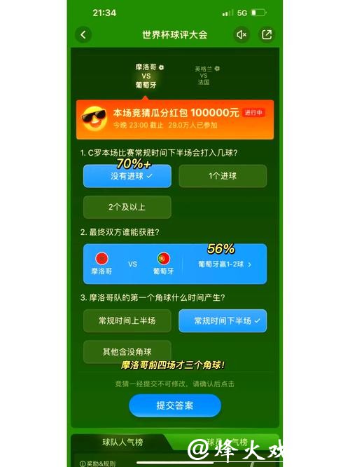 世界杯下注入口:专业预测帮助提高胜率 世界杯下注入口:专业预测帮助提高胜率