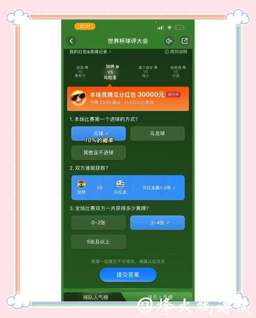 世界杯竞猜平台支付方式解析 世界杯竞猜平台支付方式解析