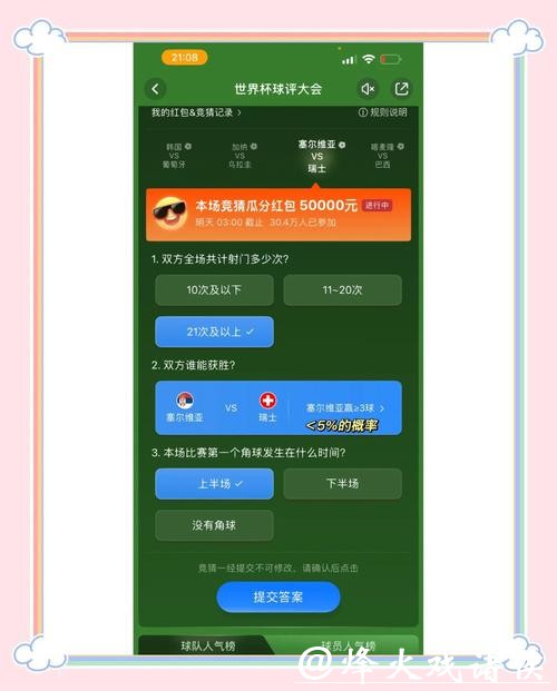 世界杯竞猜平台支付方式解析 世界杯竞猜平台支付方式解析